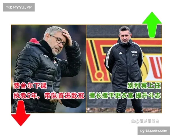 柏林联合换帅后战术有变 但攻防平衡问题依然存在